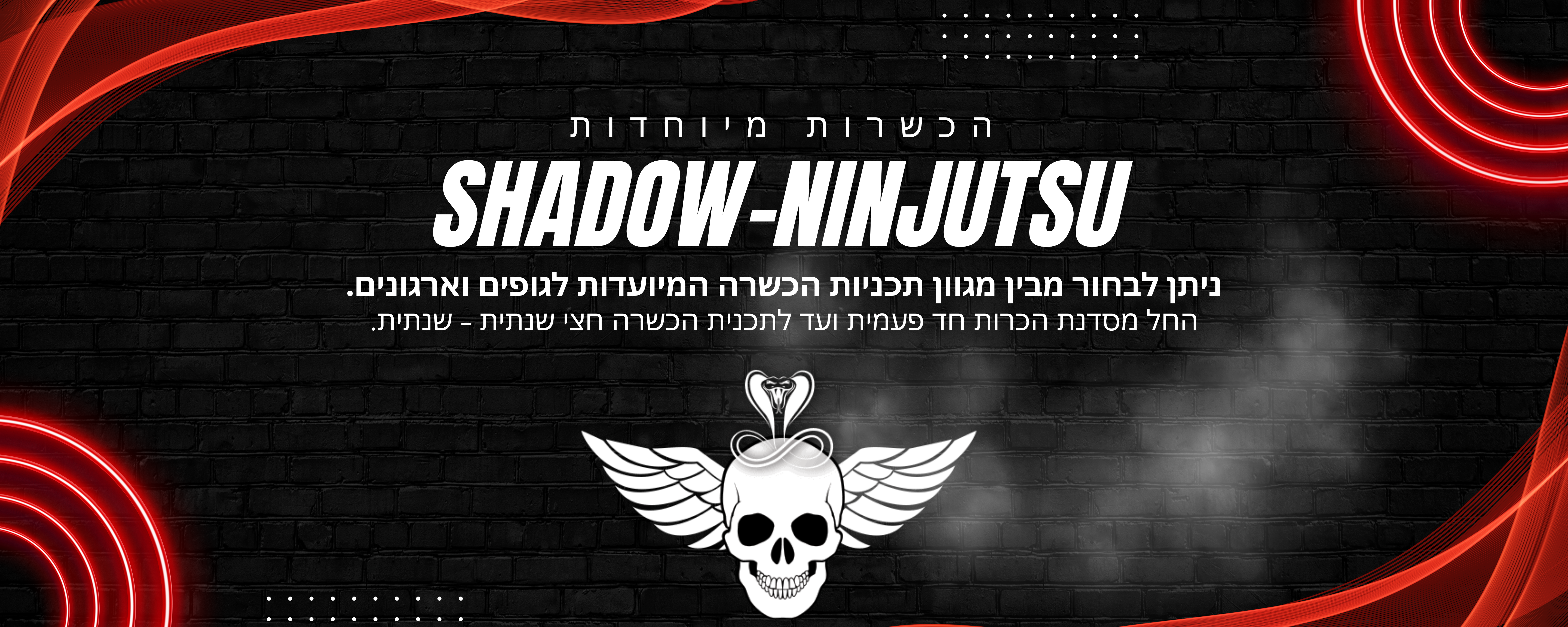 פעילות גיבוש